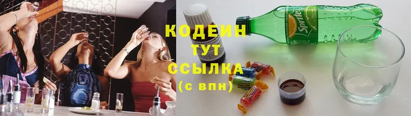 Codein Purple Drank  как найти закладки  площадка наркотические препараты  Нижнекамск 